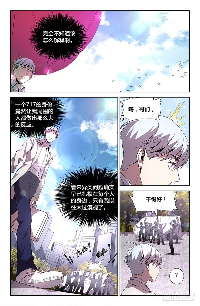 第六十七话（下）-第74话