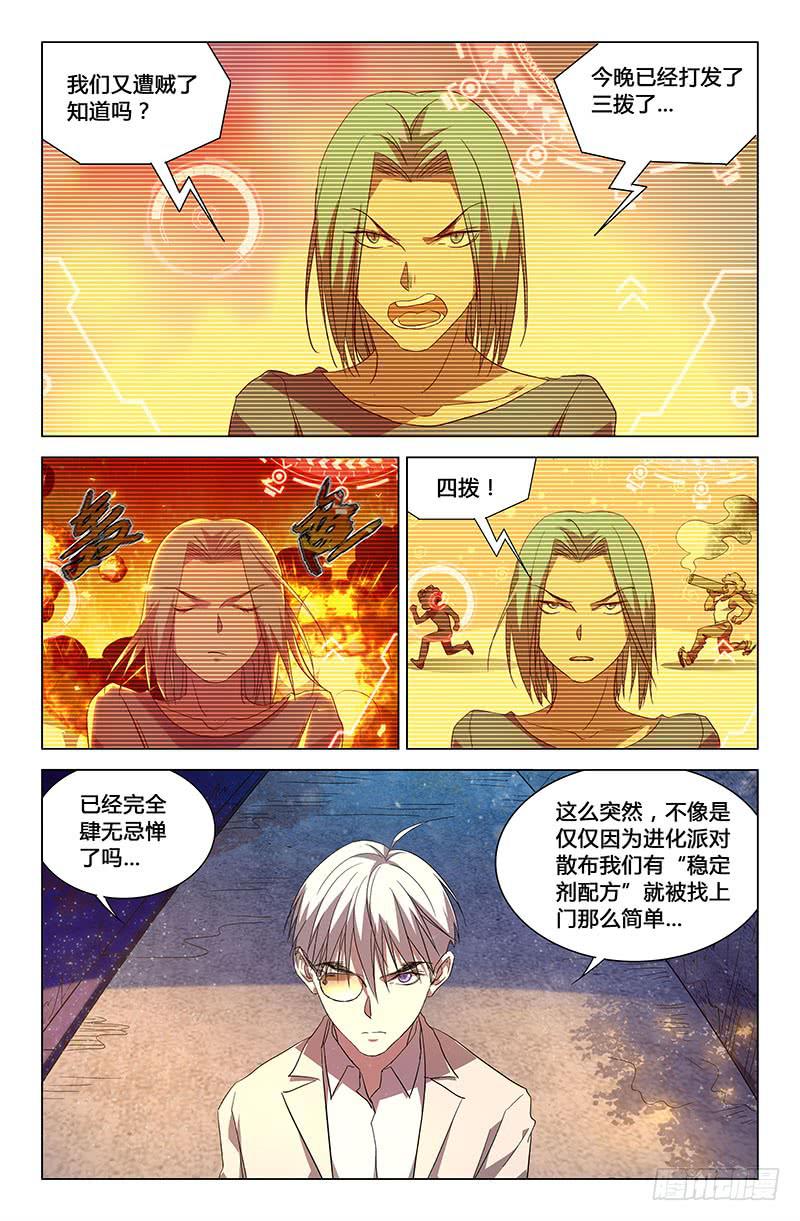 第六十八话-第76话