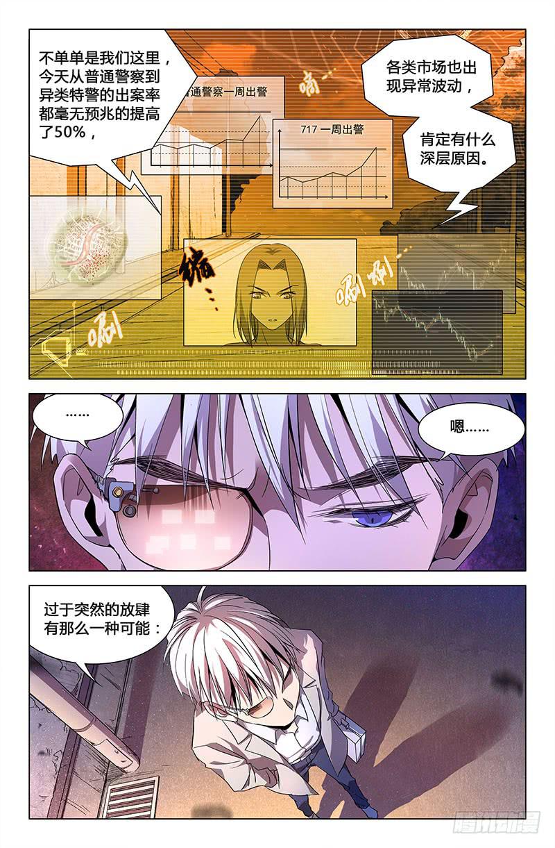 第六十八话-第76话