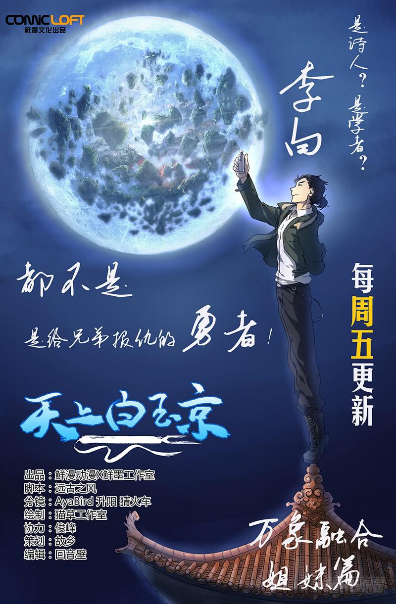 第六十八话-第76话