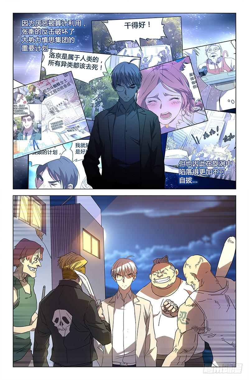第六十八话-第76话