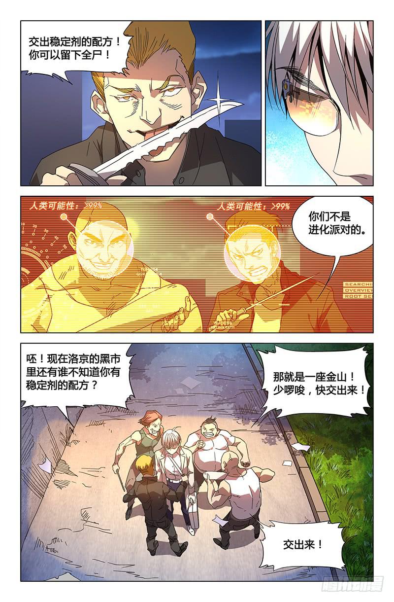 第六十八话-第76话
