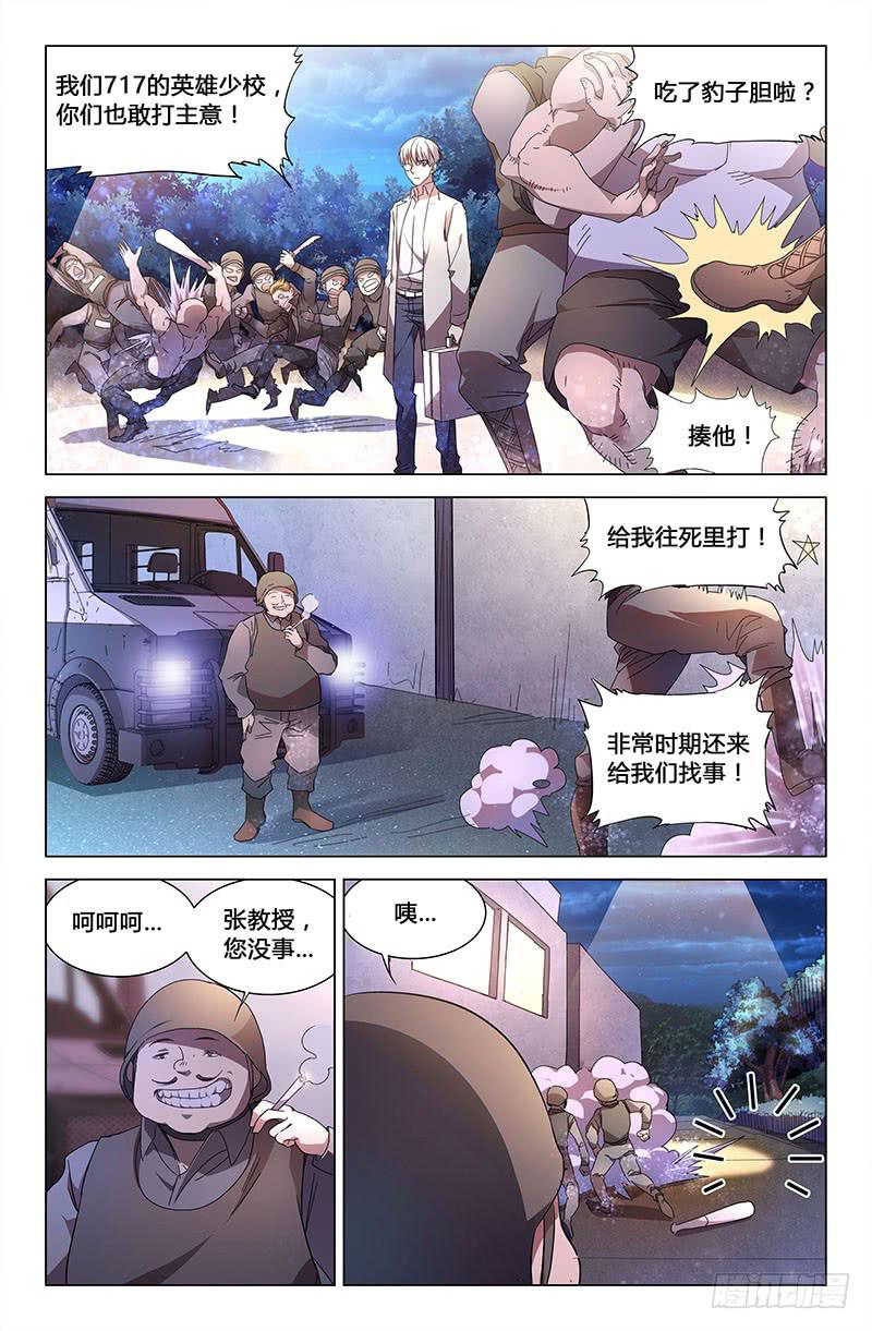 第六十八话-第76话