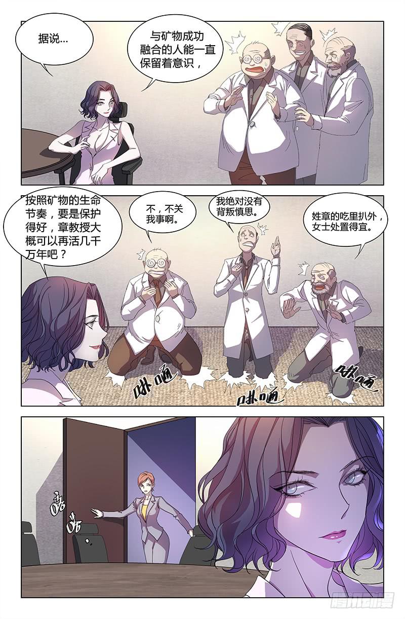 第七十话-第78话