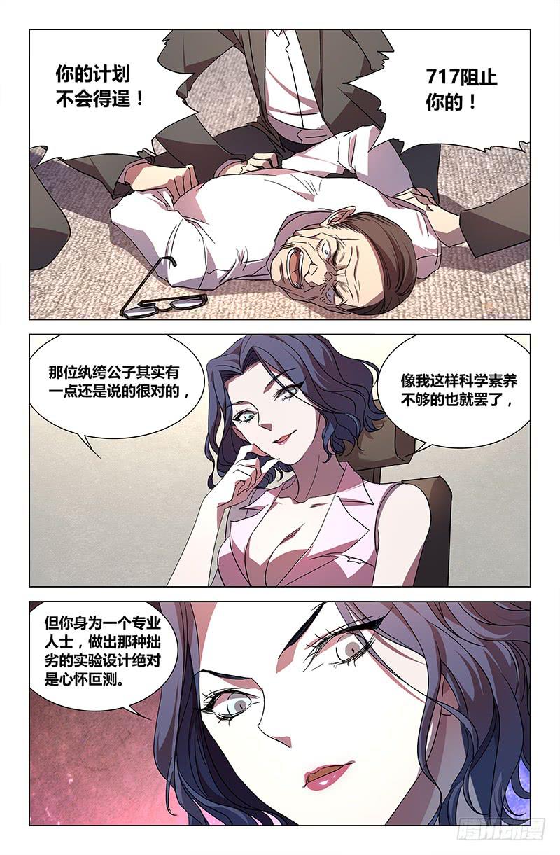 第七十话-第78话