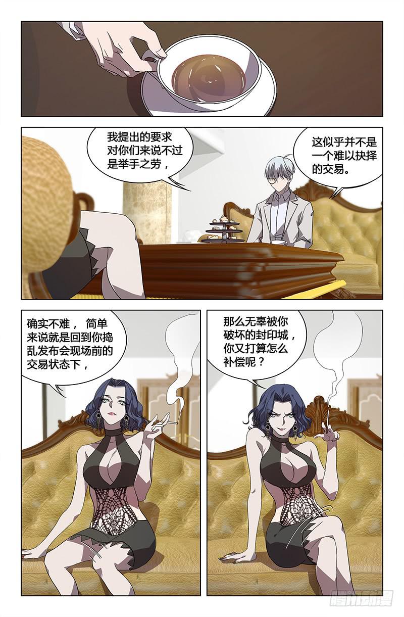 第七十二话-第80话