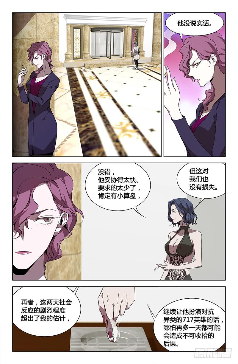 第七十二话-第80话