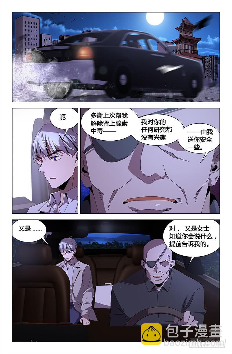 第七十二话-第80话