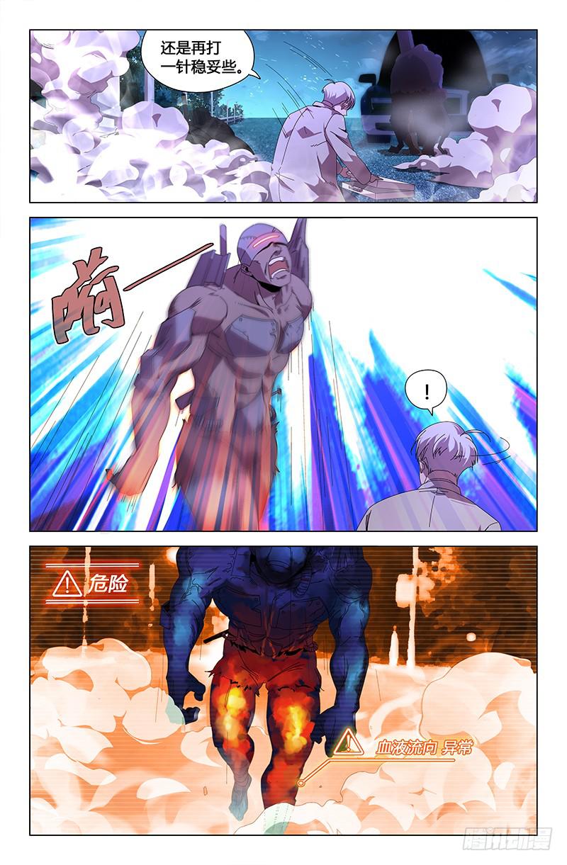 第七十六话-第84话