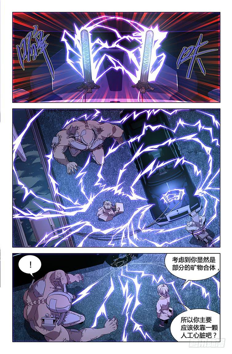第七十六话-第84话
