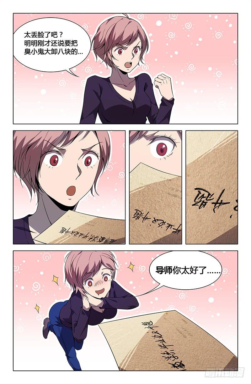 第七十八话-第86话