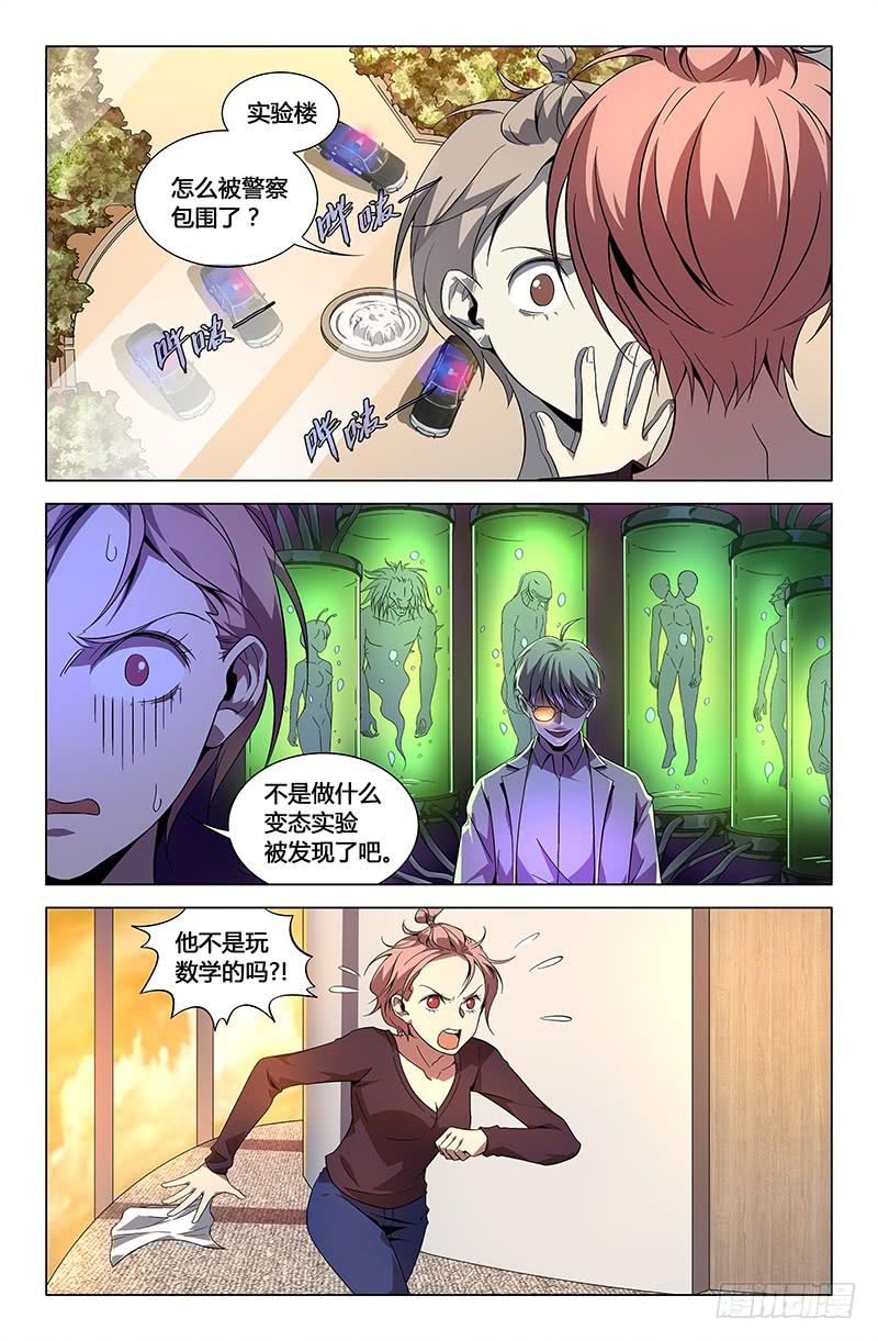 第八十话-第88话