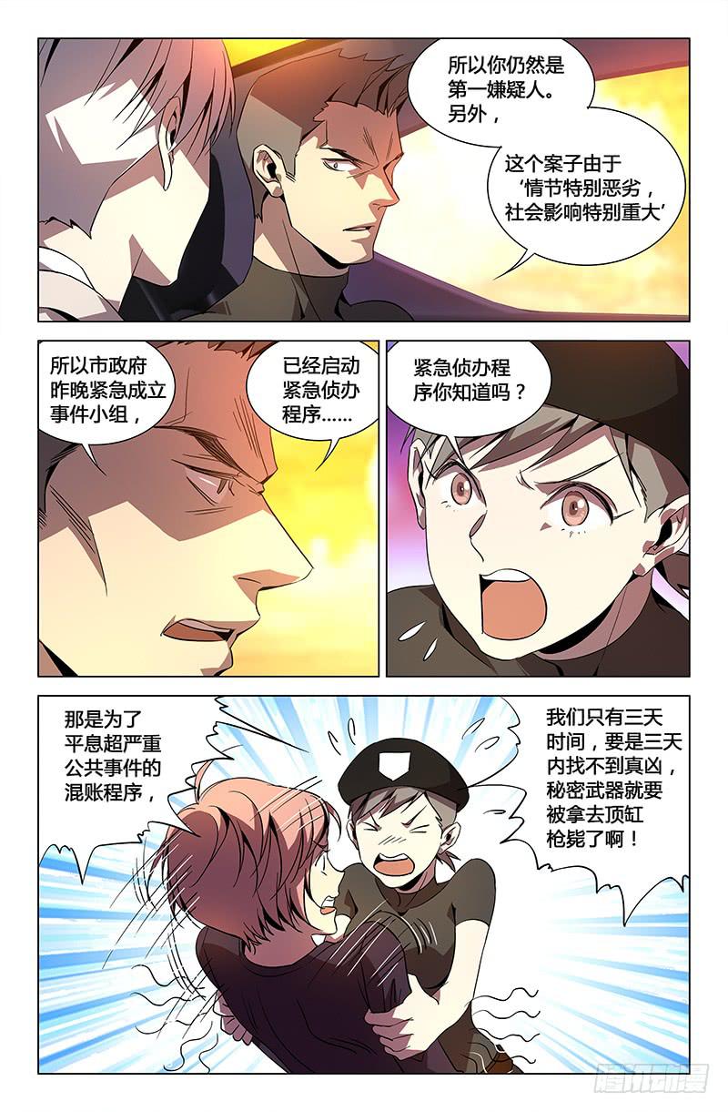 第八十话-第88话