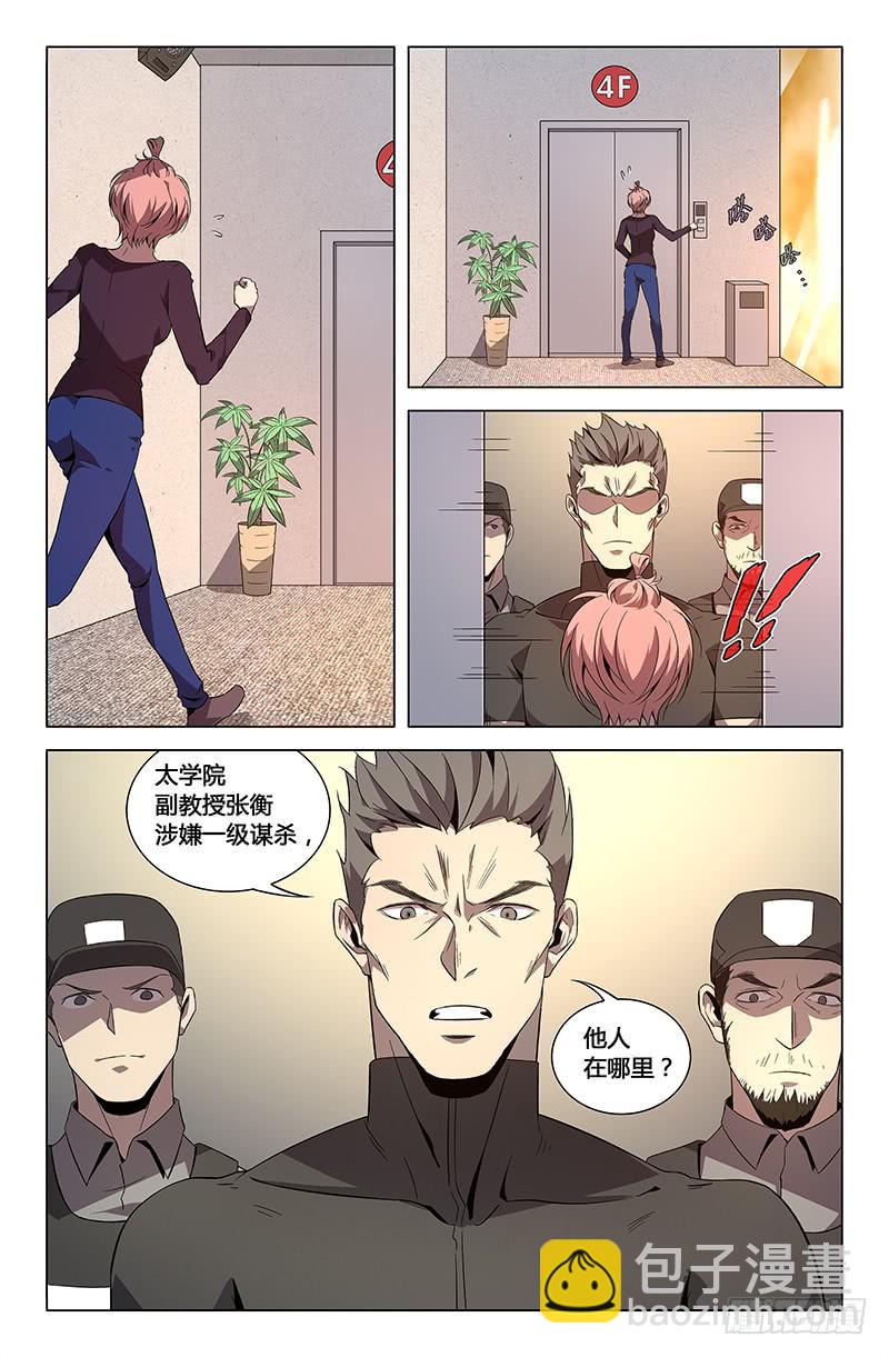 第八十话-第88话