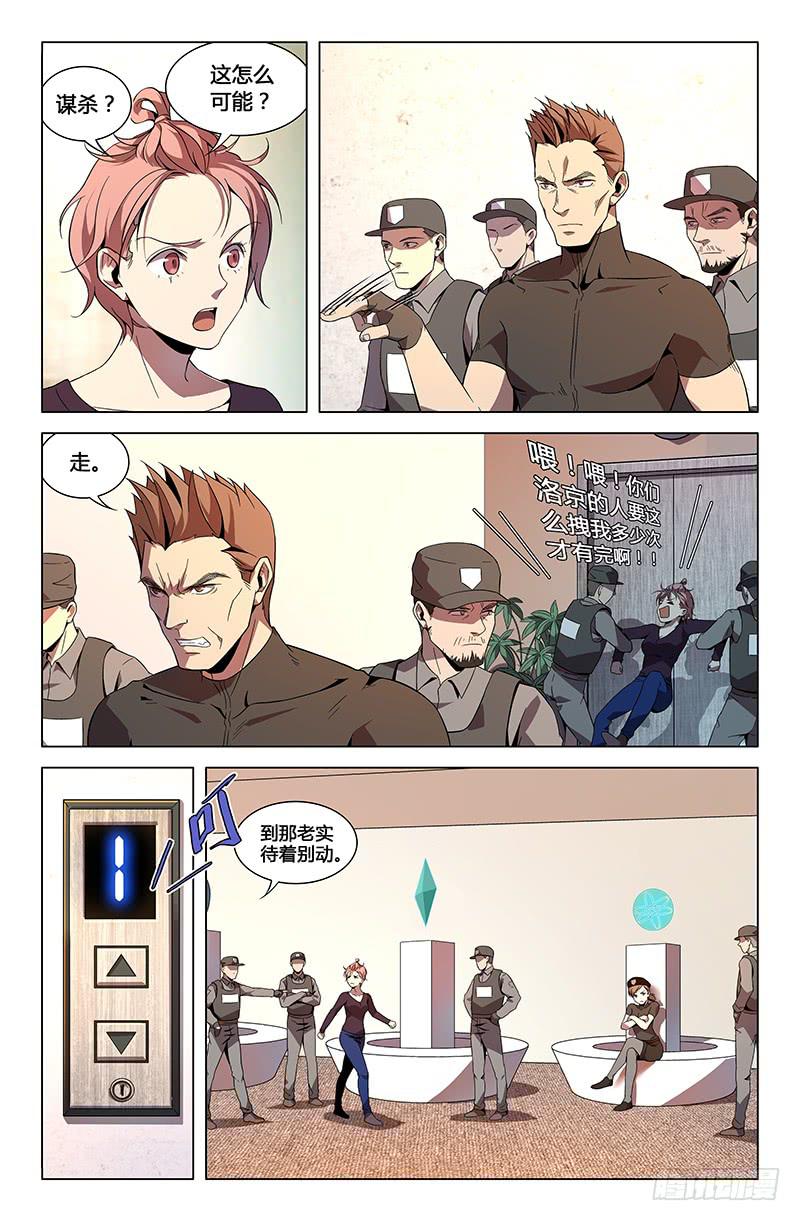 第八十话-第88话