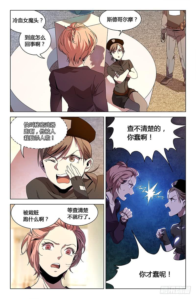 第八十话-第88话