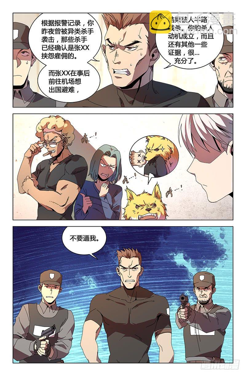 第八十话-第88话