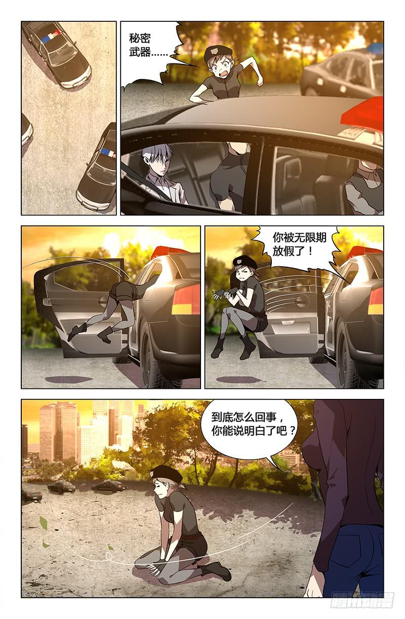 第八十话-第88话
