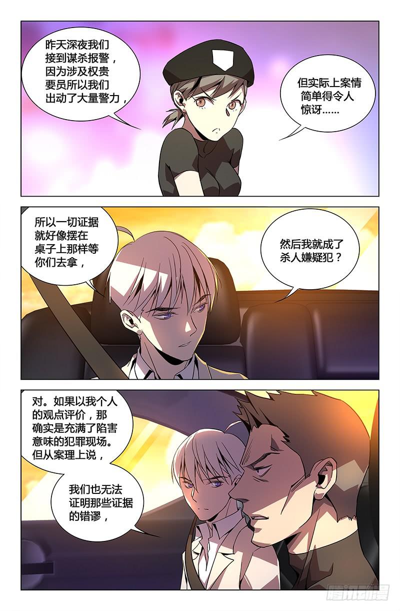 第八十话-第88话