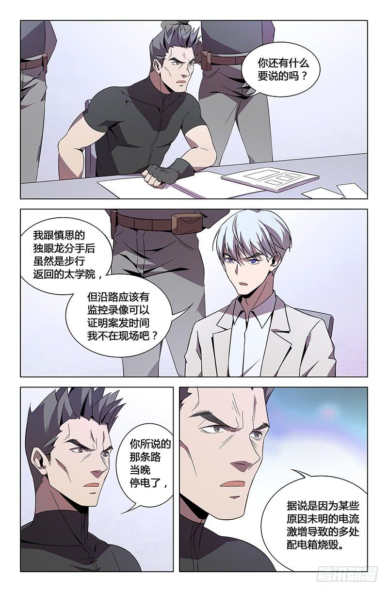 第八十二话-第90话