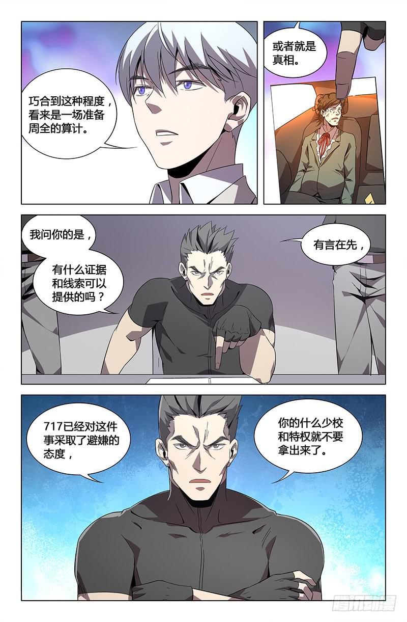 第八十二话-第90话