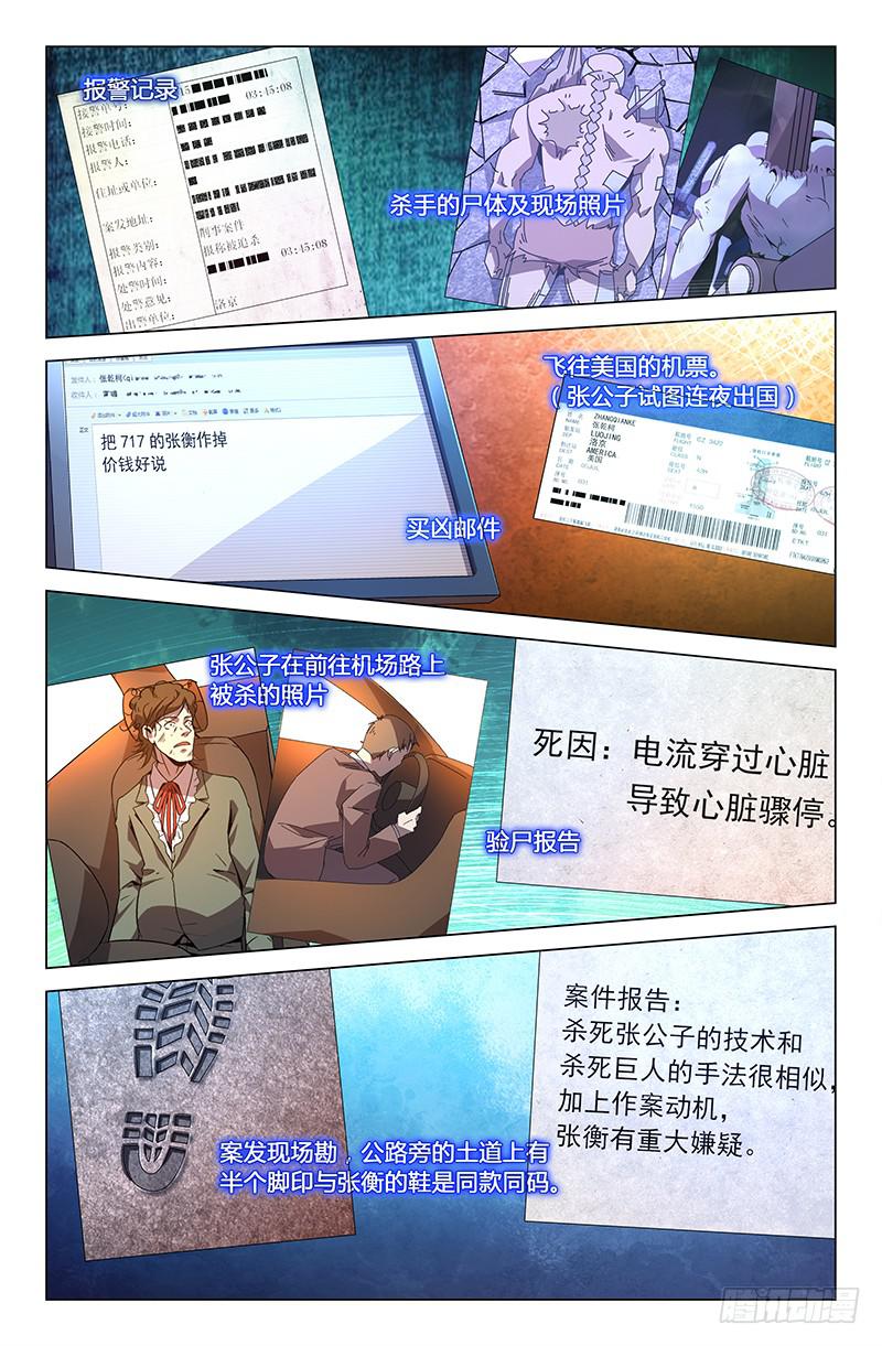 第八十四话-第92话