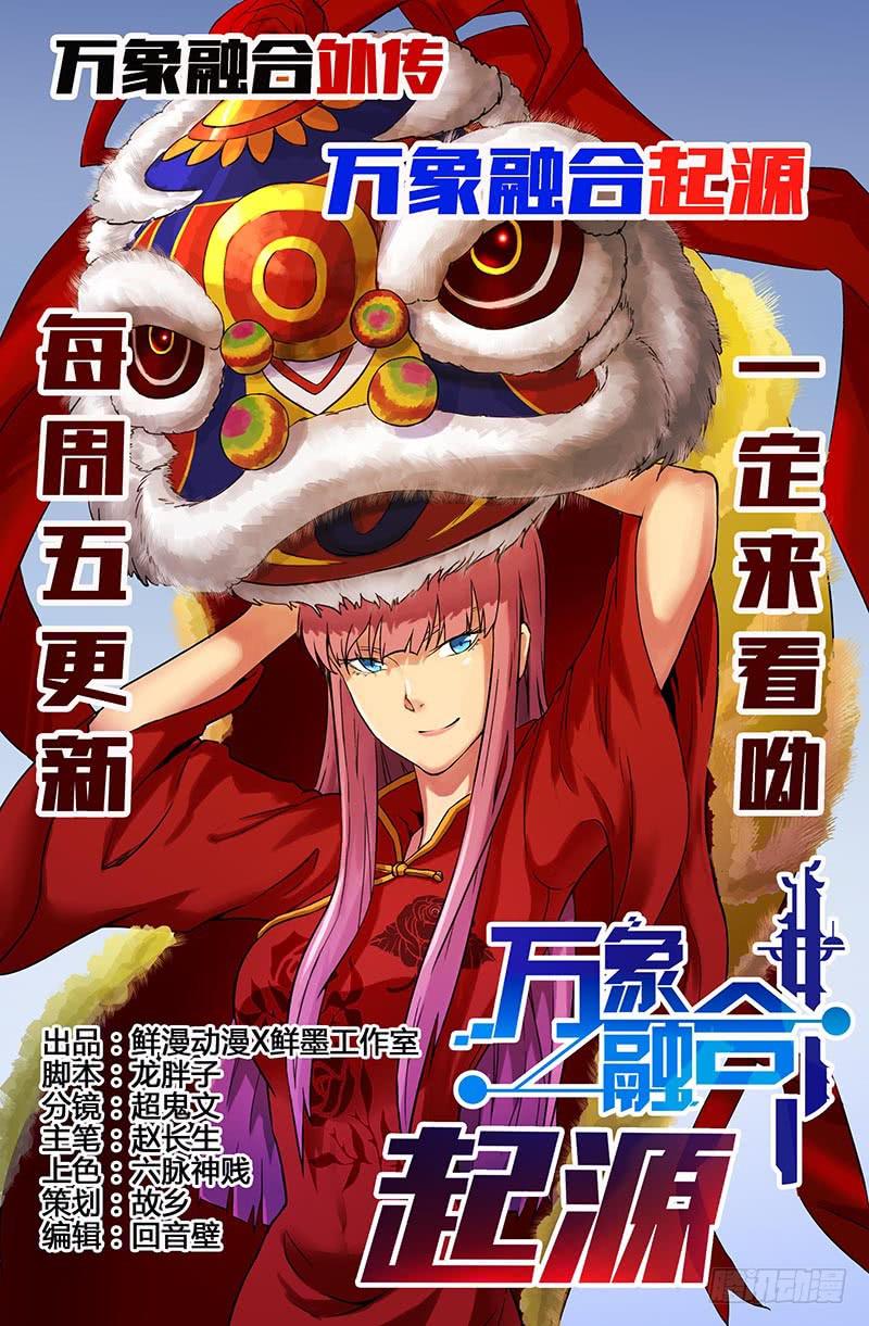 第八十六话-第94话