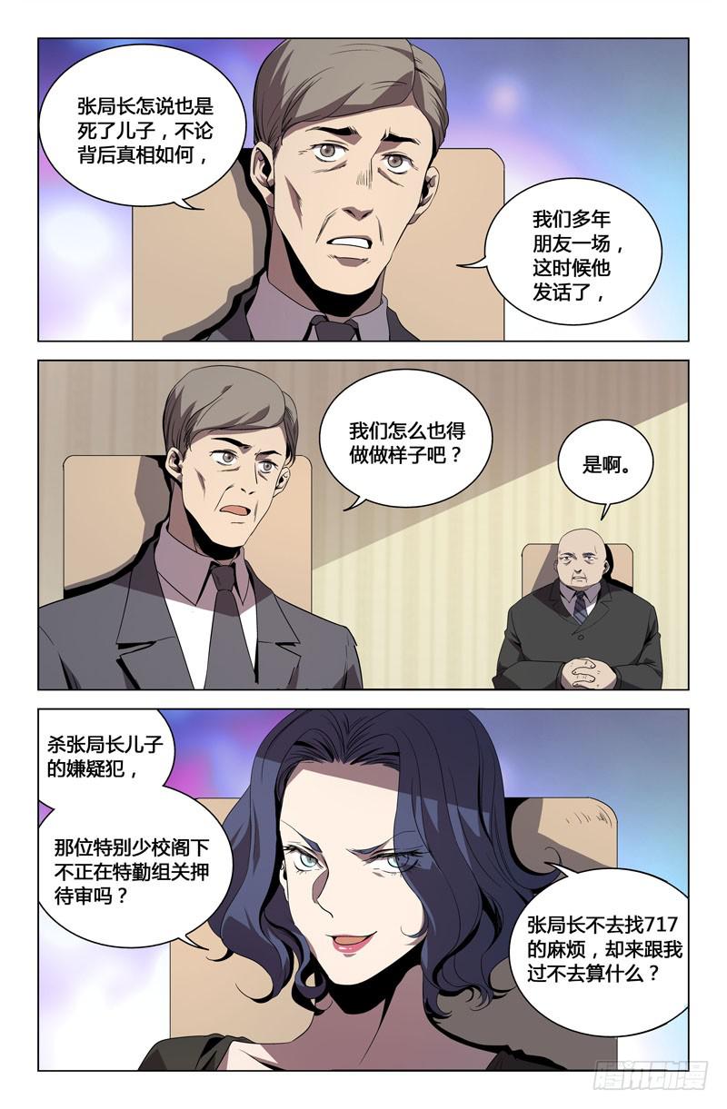 第八十八话-第96话