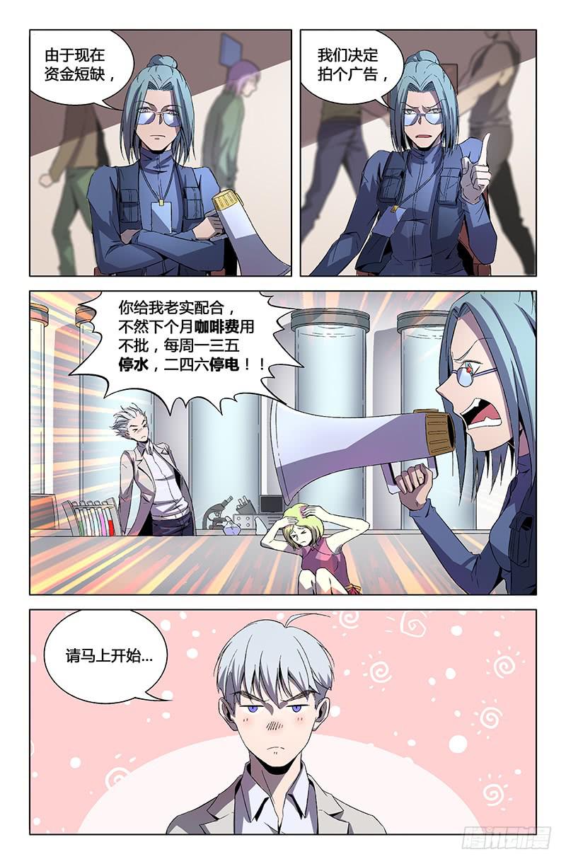 精分小剧场&mdash;超级手机-第100话