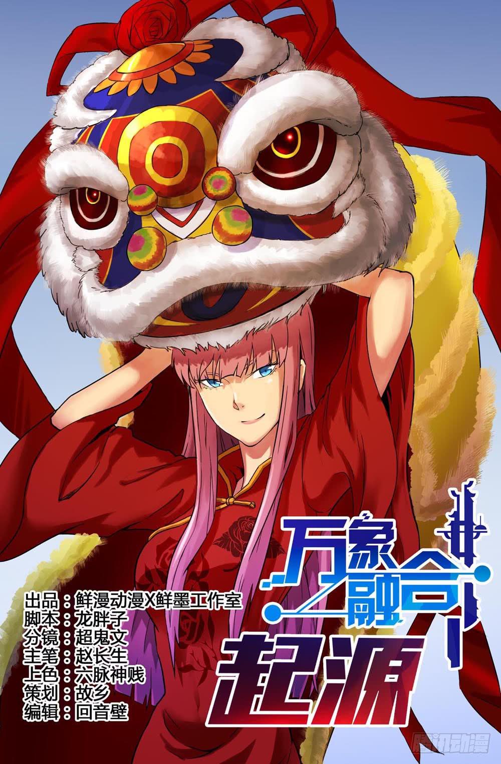 第二话-第2话