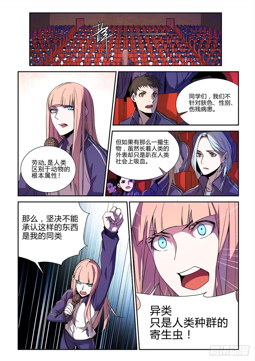 第二话-第2话