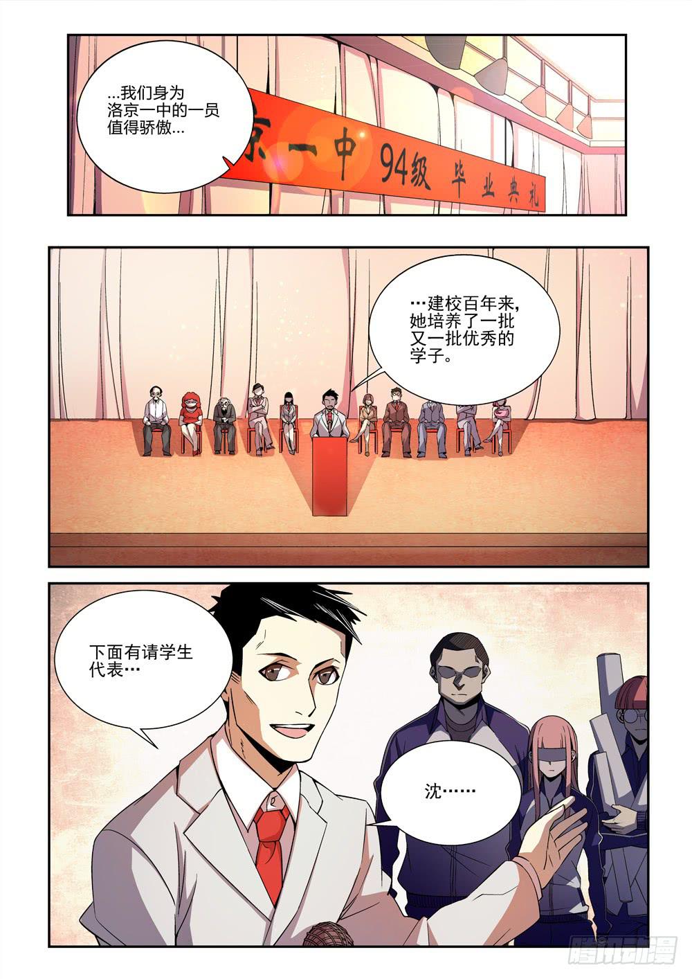 第二话-第2话