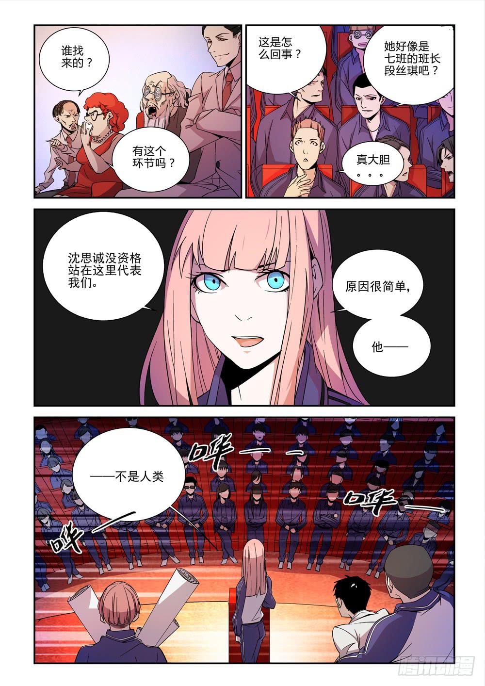 第二话-第2话