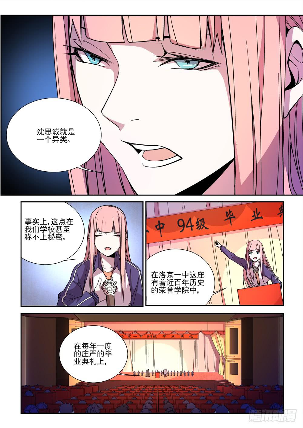 第二话-第2话
