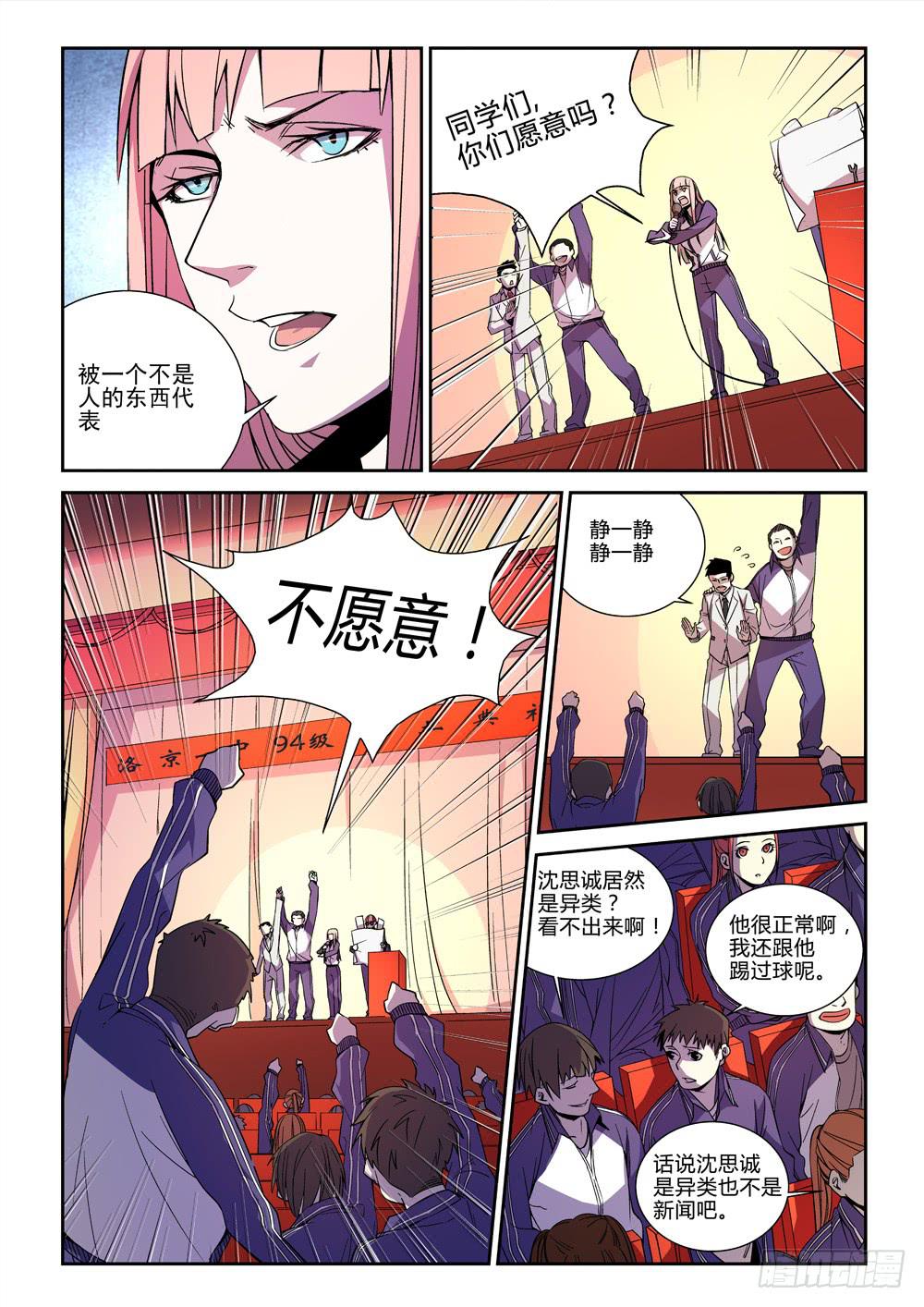 第二话-第2话