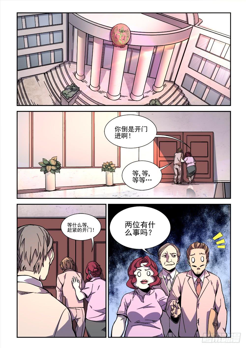 第十二话-第12话