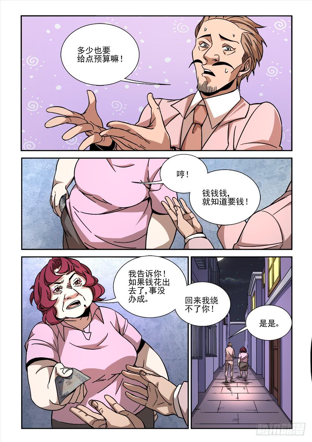 第十五话-第16话