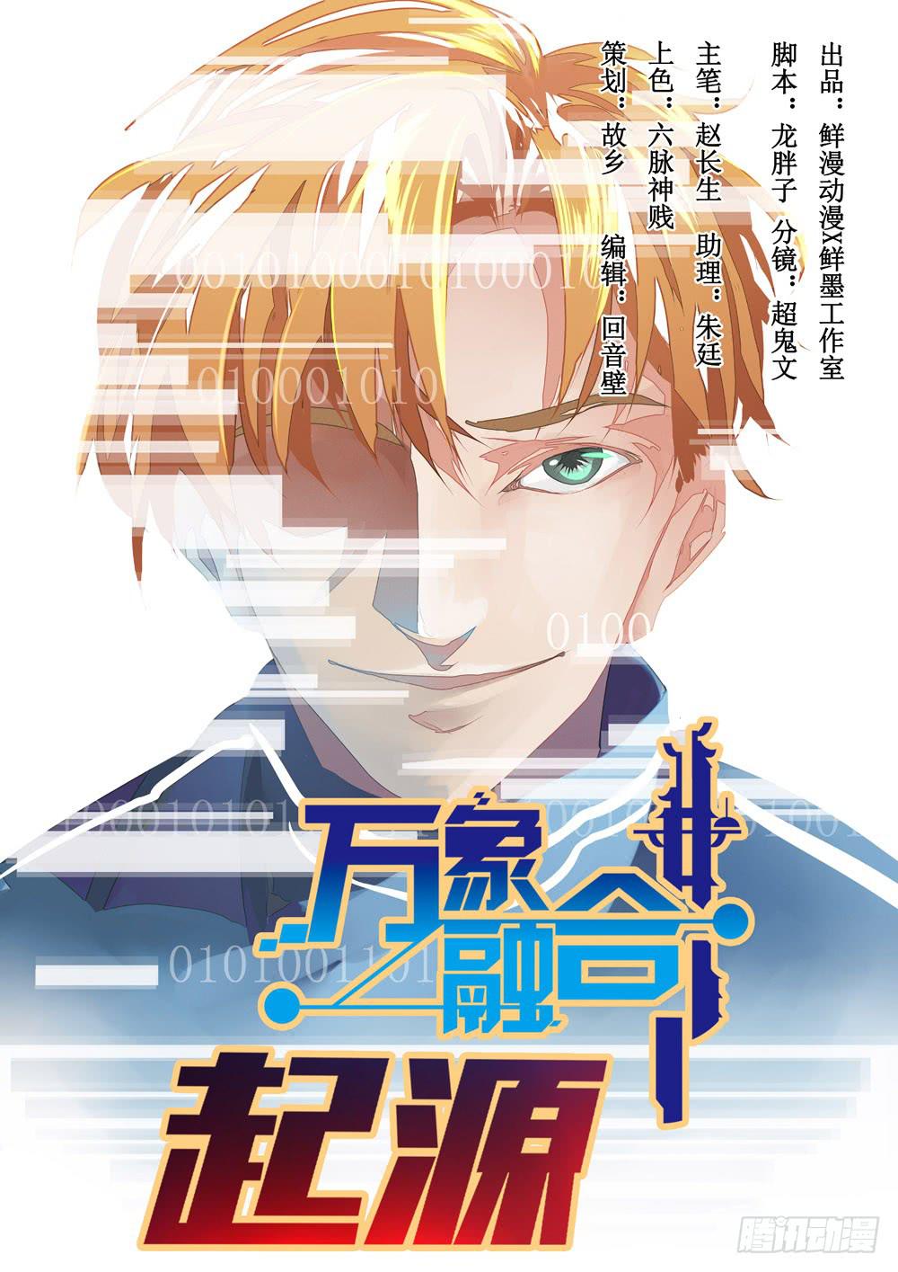 第十七话-第18话