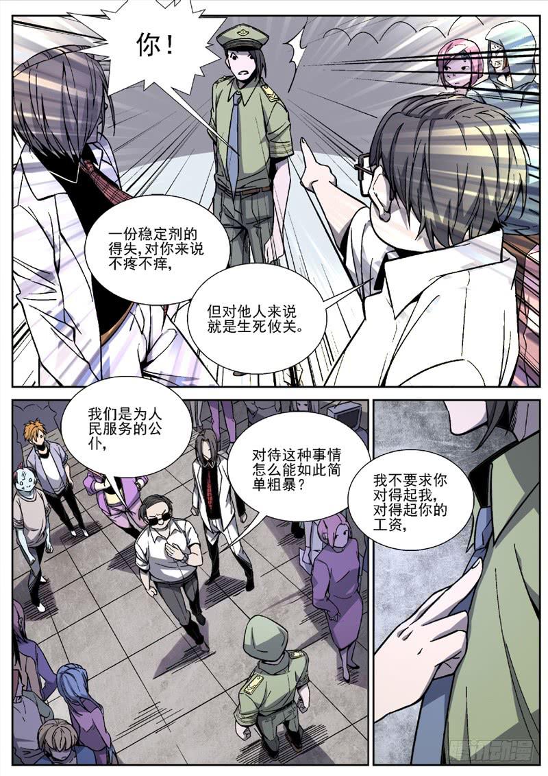 第二十三话-第24话