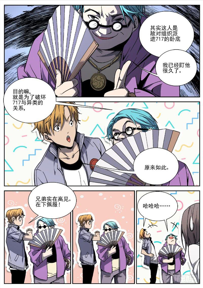 第二十三话-第24话