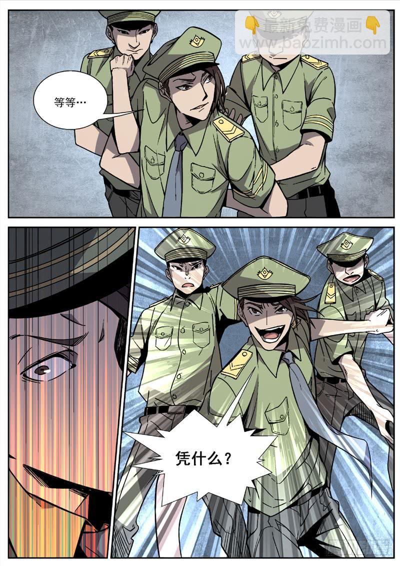 第二十三话-第24话