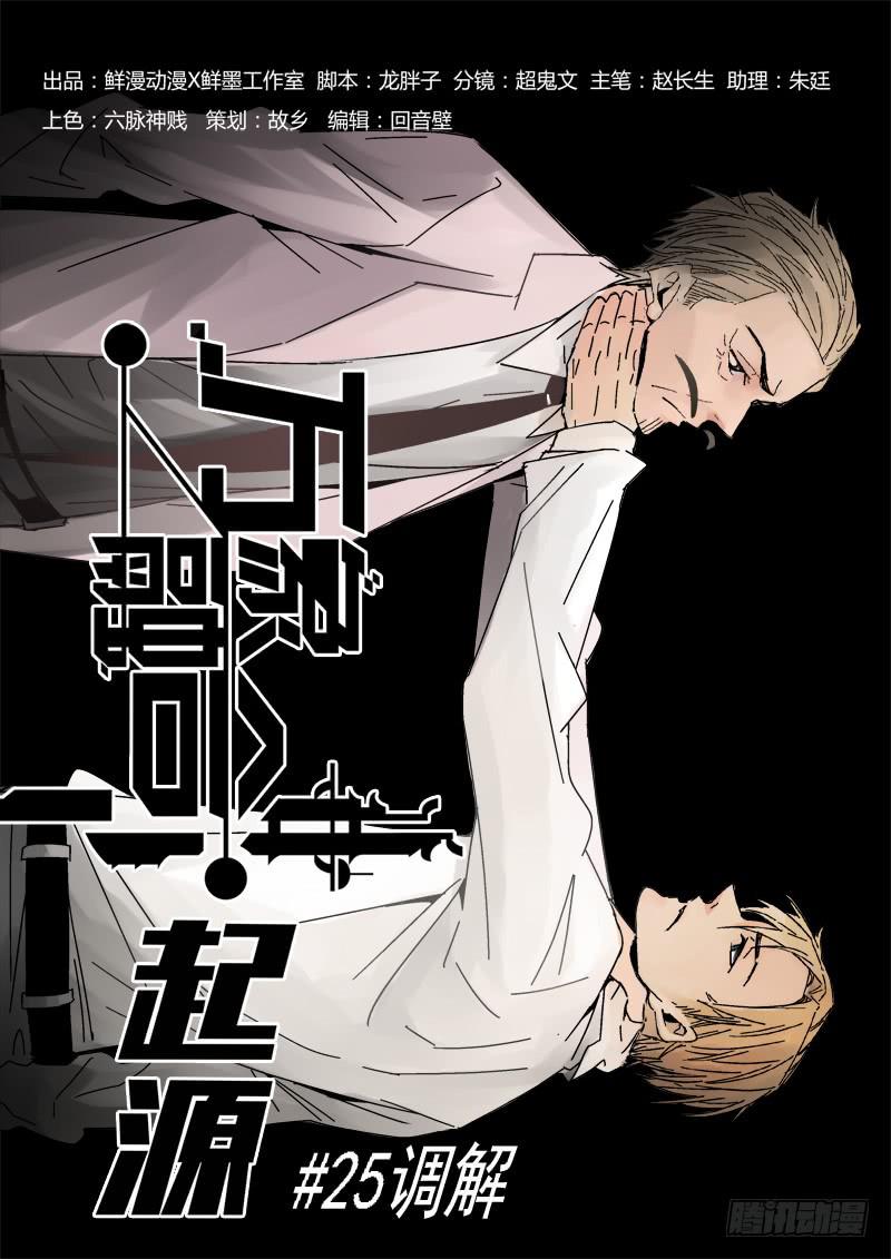 第二十五话-第26话