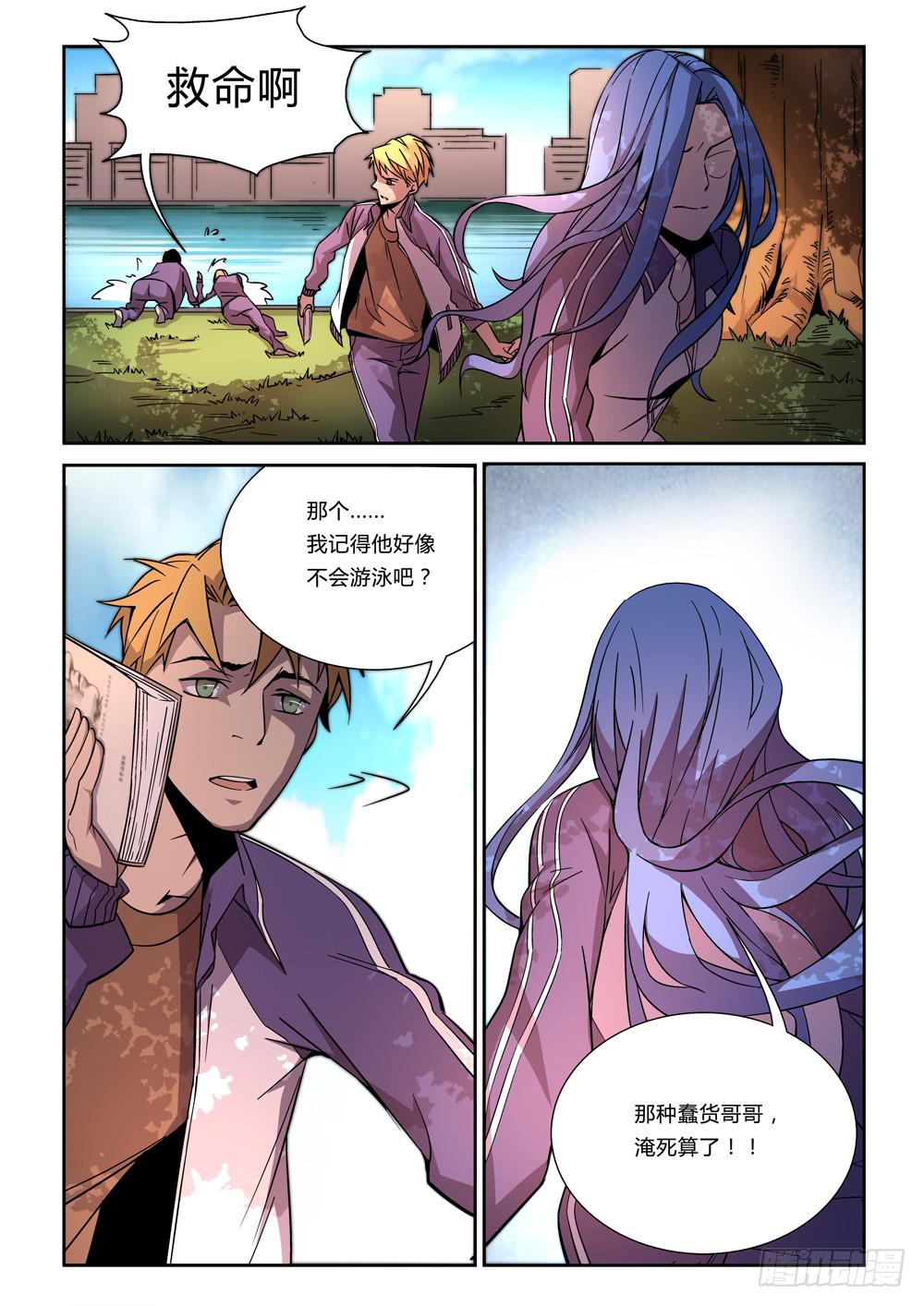 第四话-第4话