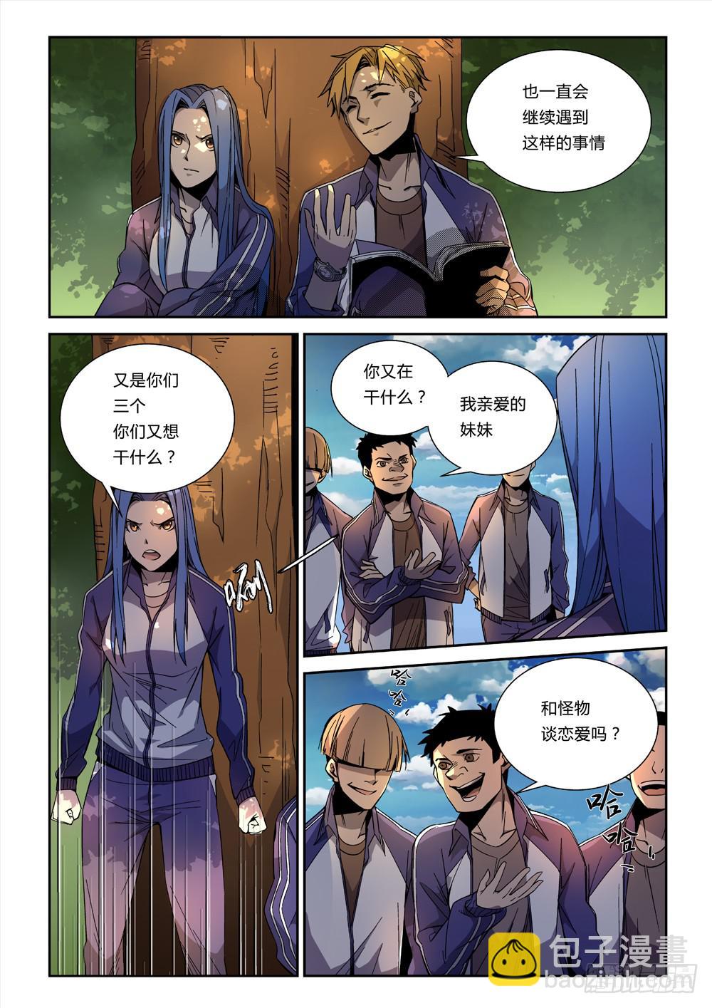 第四话-第4话