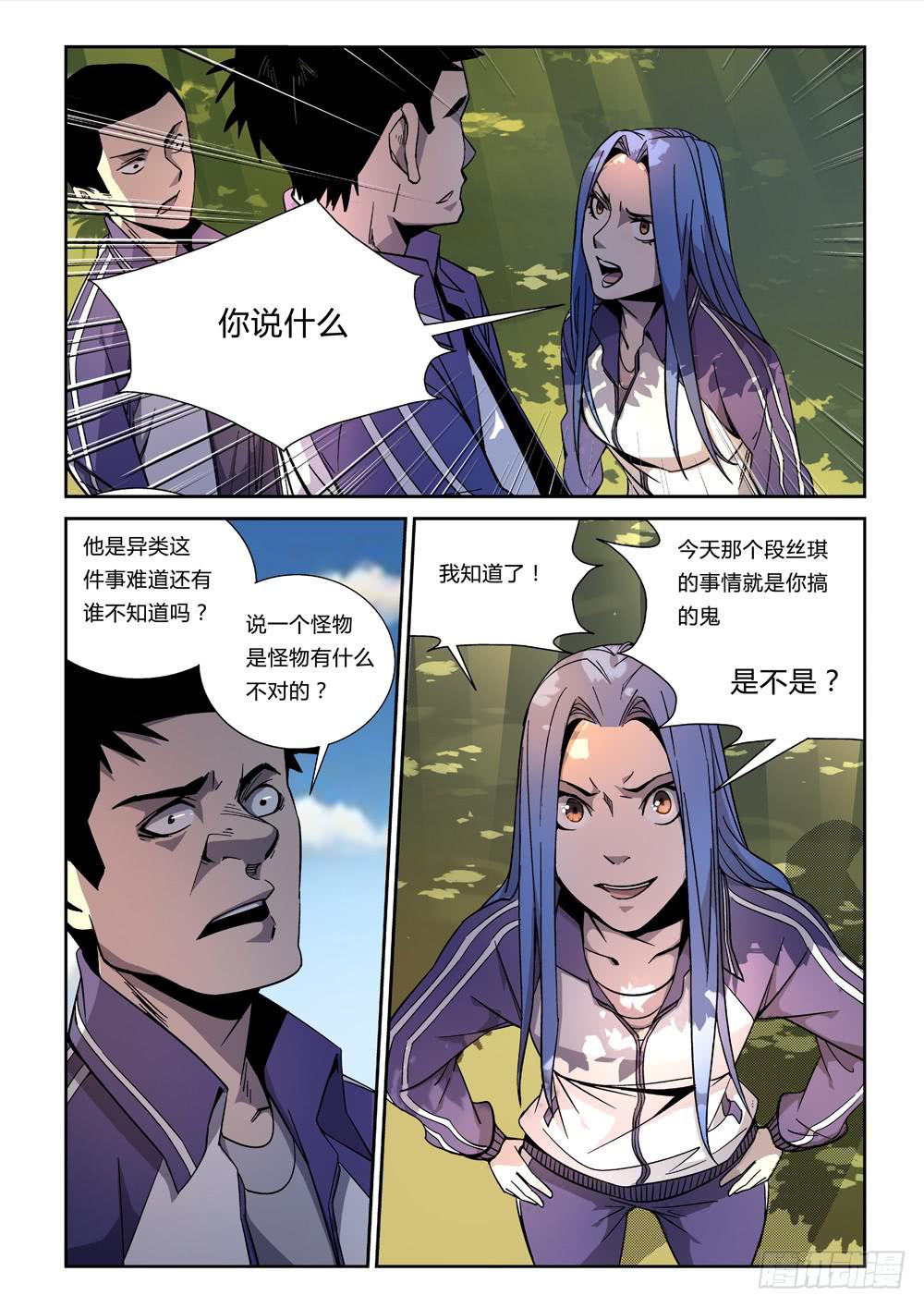 第四话-第4话