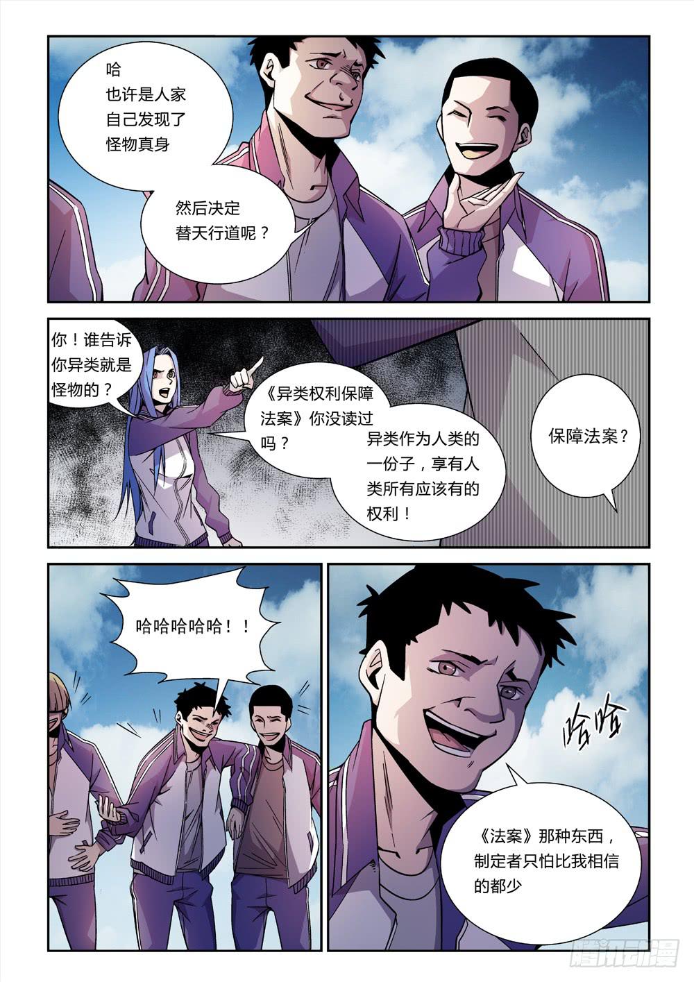 第四话-第4话