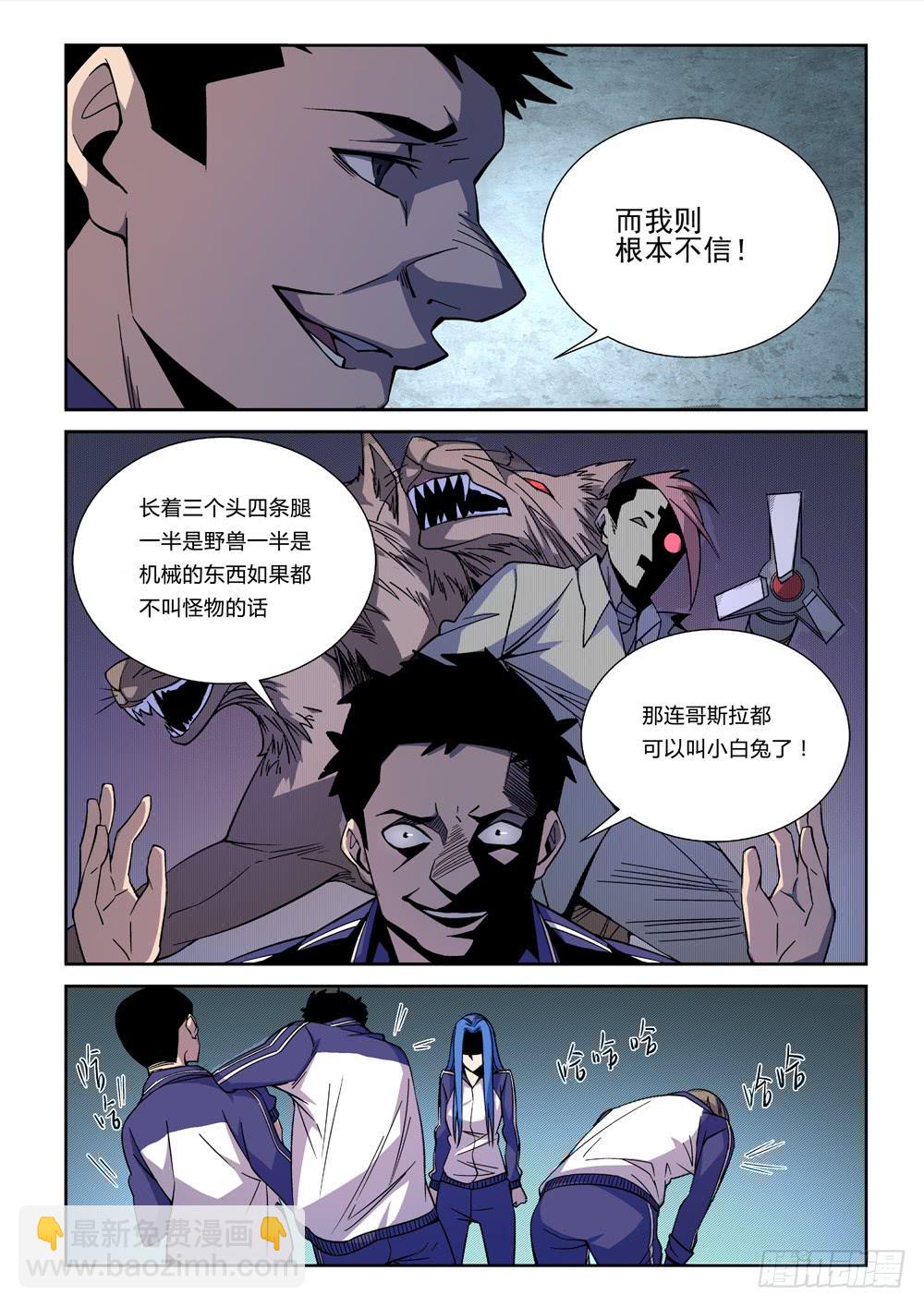 第四话-第4话