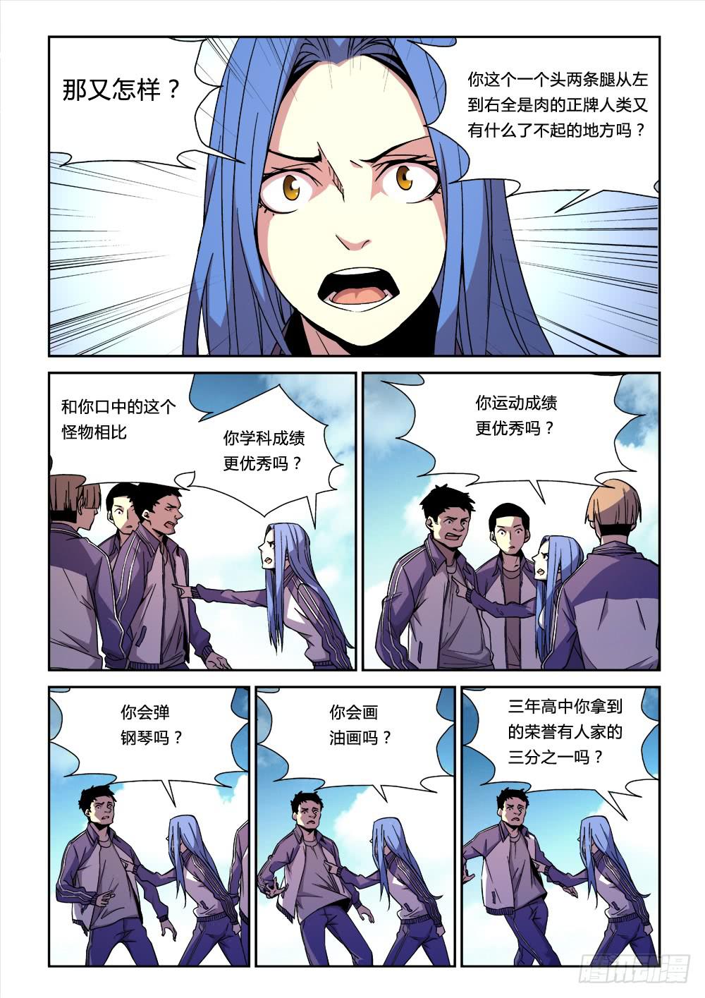 第四话-第4话