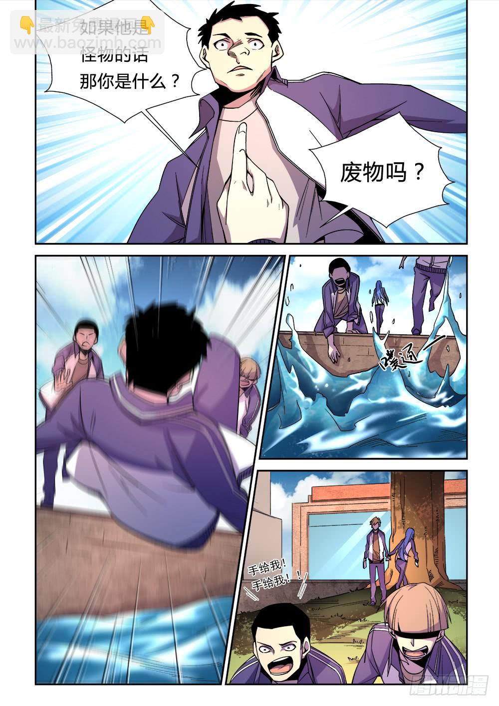 第四话-第4话