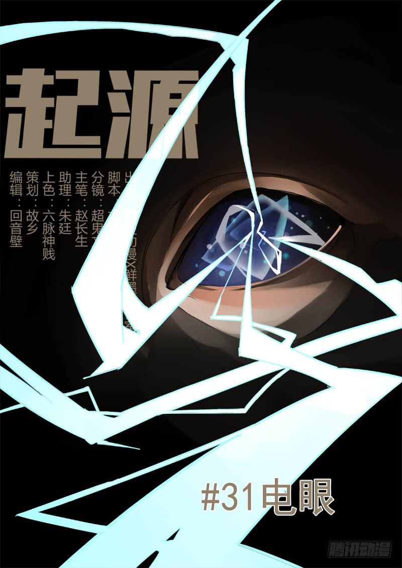 第三十一话-第32话